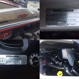 札幌市清田区発 SEADOO RXT（215) トレーラ付き 船検 