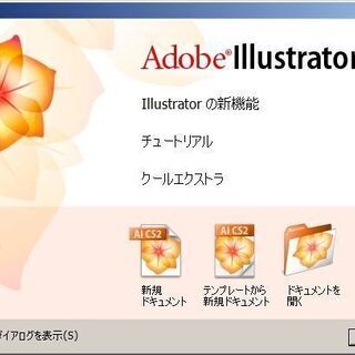 ADOBE Illustrator Photoshop CS2 無料インストール済 FMVXNBKK2Z