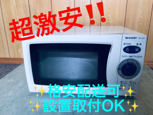 ET946A⭐️SHARP電子レンジ⭐️