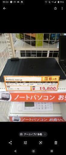ProBook 450 G1 (⚠他サイトでも販売中)