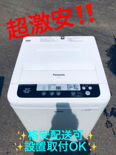 ET953A⭐️Panasonic電気洗濯機⭐️