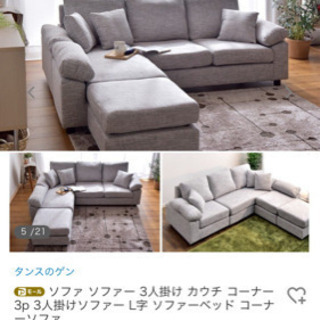 最終価格❗️ほぼ新品 グレーソファ