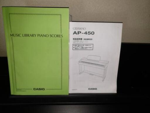 CASIO  CELVIANO AP-450 取りに来れる方限定