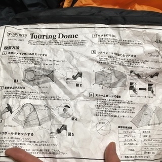 ほぼ新品】alpine design ツーリングドーム テント1〜2人用