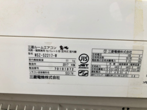 ❄️標準工事費込み❄️2017年製三菱エアコン 霧ヶ峰シリーズ6畳〜8畳 