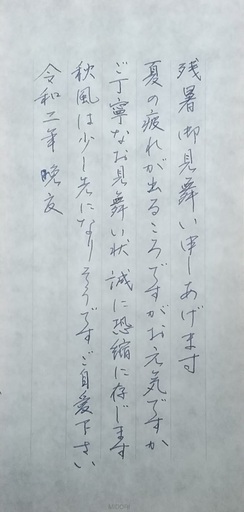 暑中見舞い 残暑見舞い の返信の書き方ご存知ですか Suiun 箕面のペン字の生徒募集 教室 スクールの広告掲示板 ジモティー