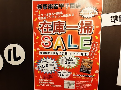 YAMAHA エレキギター Paciffca PAC-112V 【新響楽器 甲子園店】 Yamaha