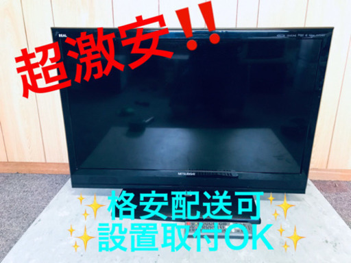 ET973A⭐️MITSUBISHI液晶カラーテレビ⭐️