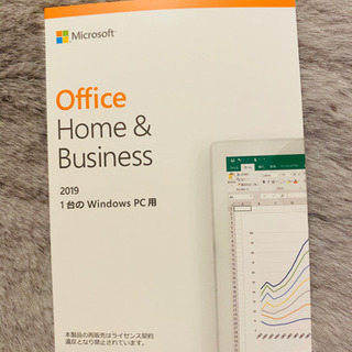 Microsoft Office Home &Business2019