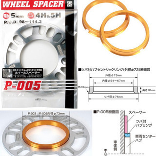 社外品 国産スペーサー