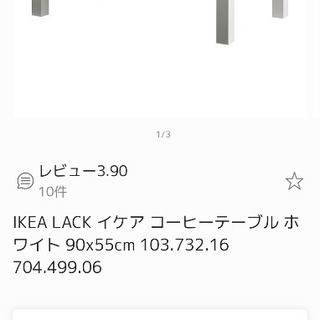 IKEA LACK イケア コーヒーテーブル ホワイト 90x5...