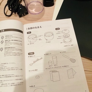 美品　かまどさん　長谷園×siroca 全自動炊飯土鍋