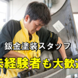 【未経験者歓迎】山梨県甲府市 安定企業で安心の正社員/毎週日曜定...