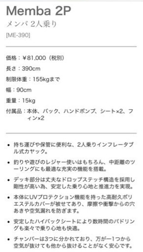 インフレータブル カヤック 2回使用のみ パドル付 【公式通販】
