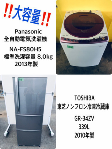 ✨送料設置無料✨大型洗濯機/冷蔵庫✨大人気！！