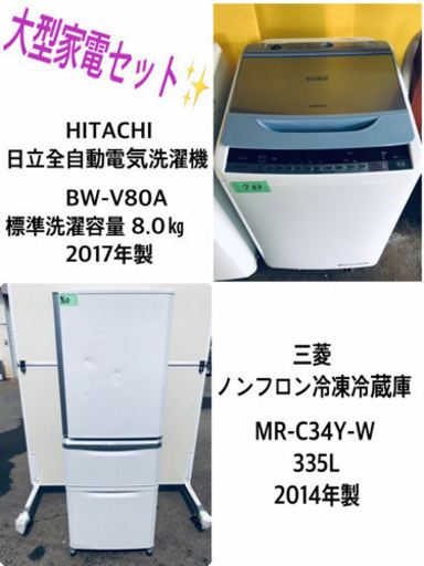 ★送料設置無料★高年式！大感謝祭♪♪大型冷蔵庫/洗濯機！！