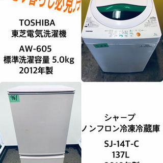在庫処分！！冷蔵庫/洗濯機☆売上NO,1✨✨ tecnovaconstrutora.com.br