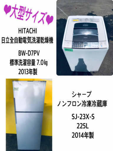 ♪送料設置無料♪大幅値下げ！！大型冷蔵庫/洗濯機♬