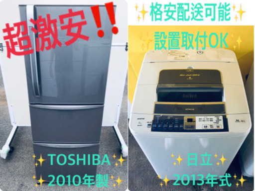✨送料設置無料✨大型洗濯機/冷蔵庫✨大人気！！