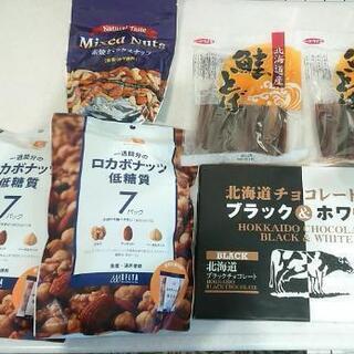 ナッツ類  鮭とば  北海道チョコレート