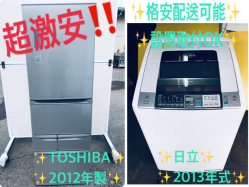 ！！送料設置無料！！洗濯機/冷蔵庫 ✨大型家電セット✨