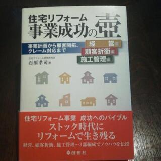 捨てるに捨てれない古本１:石原孝司