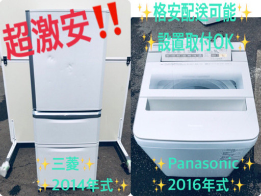 ★送料設置無料★大感謝祭♪♪大型冷蔵庫/洗濯機！！