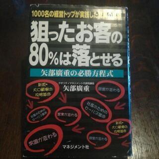 捨てるに捨てれない古本３:矢部廣重