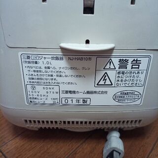 値下げしました　炊飯器　5.5合　三菱電機　江戸川区