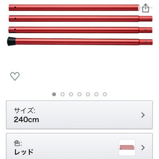 18700→15000 スノーピーク  タープ用ポール2本　　キ...