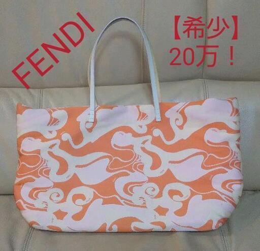 【希少】20万‼️ FENDI フェンデイ 総柄 ショルダー トートバッグ