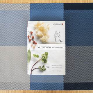 超美品 バーミキュラ オーブンポットラウンド22cm パステルブルー レシピ本付き