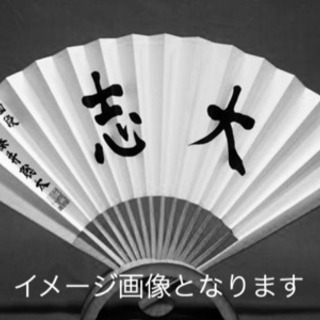 日本将棋連盟 藤井聡太 将棋 公式グッズ 並 扇子 大志 未使用...