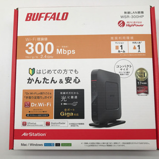 【新品】BUFFALO  WSR-300HP 無線LAN親機　3...