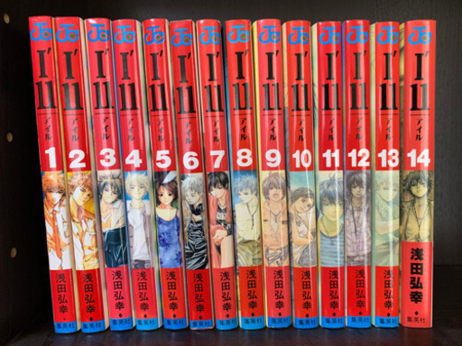 I Ll アイル浅田弘幸 のあ 泉中央のマンガ コミック アニメの中古あげます 譲ります ジモティーで不用品の処分