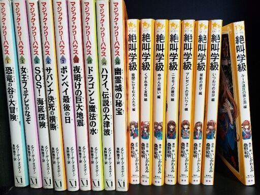 児童書小説まとめ売り ひめ 飯塚の絵本の中古あげます 譲ります ジモティーで不用品の処分