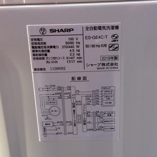 RKGSE-253-3】特価！シャープ/SHARP/4.5kg/全自動洗濯機/ES-GE4C-T/中古/