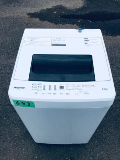 ①✨高年式✨643番 Hisense✨全自動電気洗濯機✨HW-T45C‼️