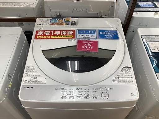 1年保証つき！全自動洗濯機　TOSHIBA 2018年製 AW-5G6