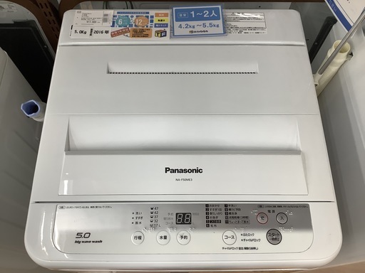 洗濯機　Panasonic 2016年製　NA-F50ME3