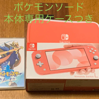※お取引中　Nintendo Switch  Lite（コーラル...