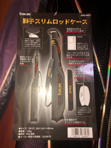 がまかつ - サンライン　サンライン　ロッドケース　SFB-0455　がまかつ　インテッサ サンライン ロッドケース （サンライン サンライン ロッドケース