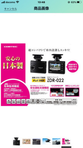 【新品未開封】コムテック(COMTEC) ドライブレコーダー ZDR-022