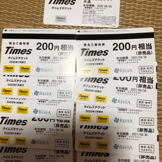 タイムズチケット　　2220円