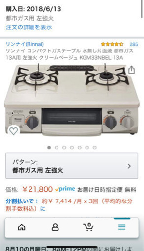 ガスコンロ