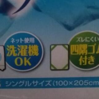 《新品》接触冷感 ひんやり 敷きパッド Sサイズ