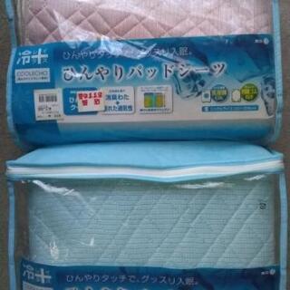 《新品》接触冷感 ひんやり 敷きパッド Sサイズ