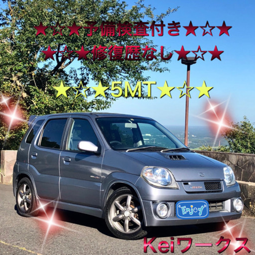 5mt 予備検査付き 修復歴なし Keiワークス スズキスポーツ車高調 パームツリー 岩間のダイハツの中古車 ジモティー