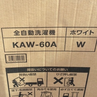 RKGSE-344】特価！アイリスオーヤマ/6kg/全自動洗濯機/KAW-60A/新品