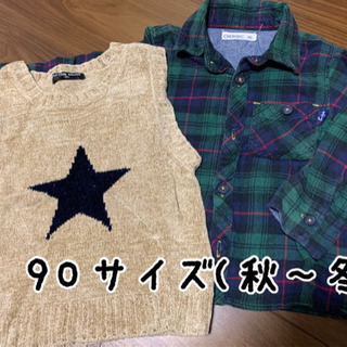 【秋冬の服】ベストと長袖シャツ　90サイズ